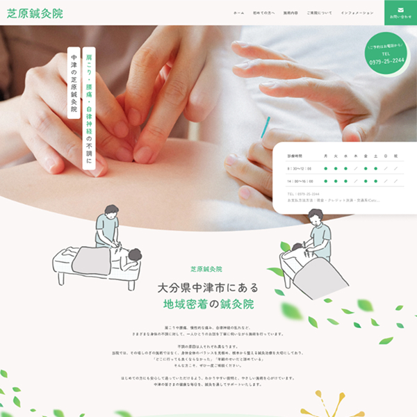 ホームページを公開いたしました